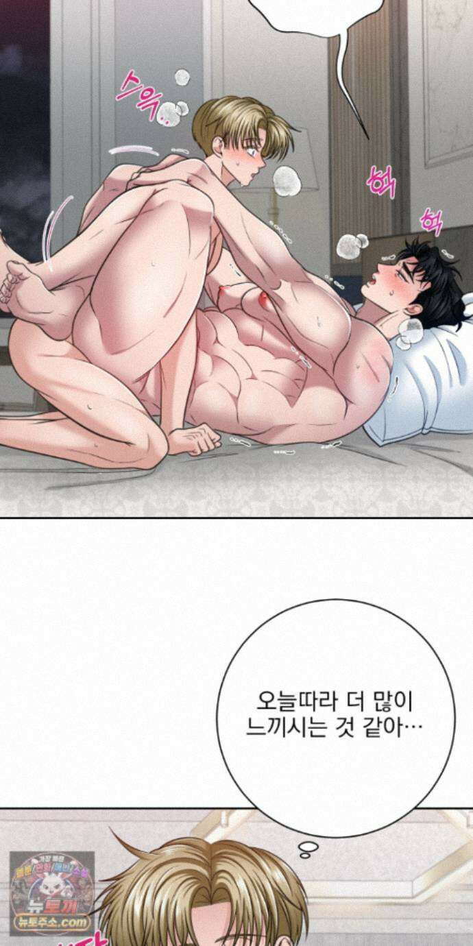 소추저주 15화 55
