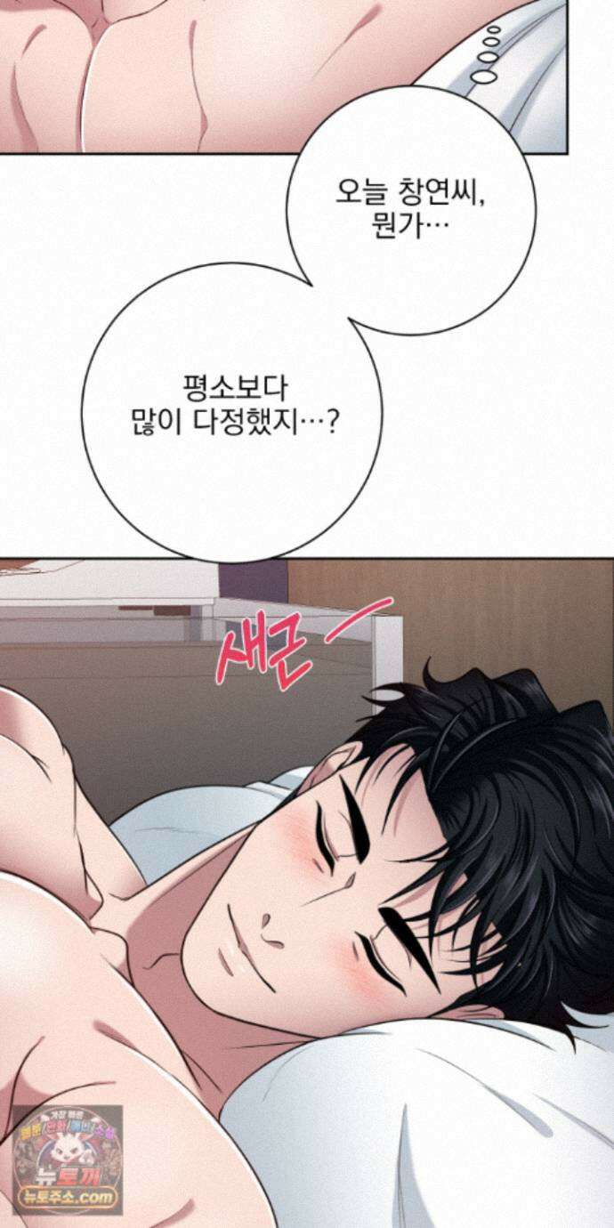 소추저주 15화 67