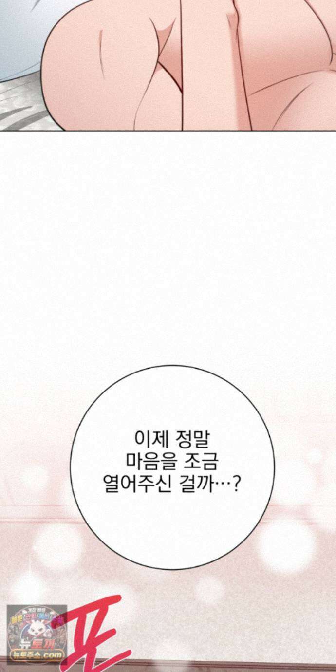 소추저주 15화 69