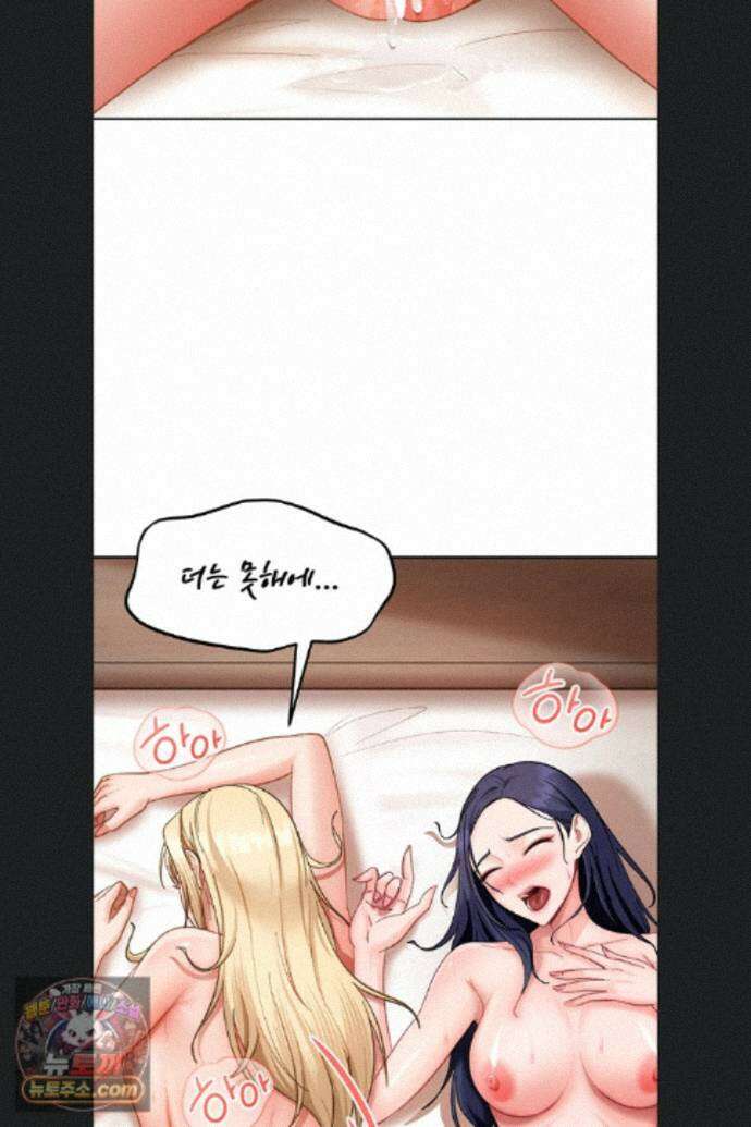 여자 일진에게 찍혔다! 51화 2