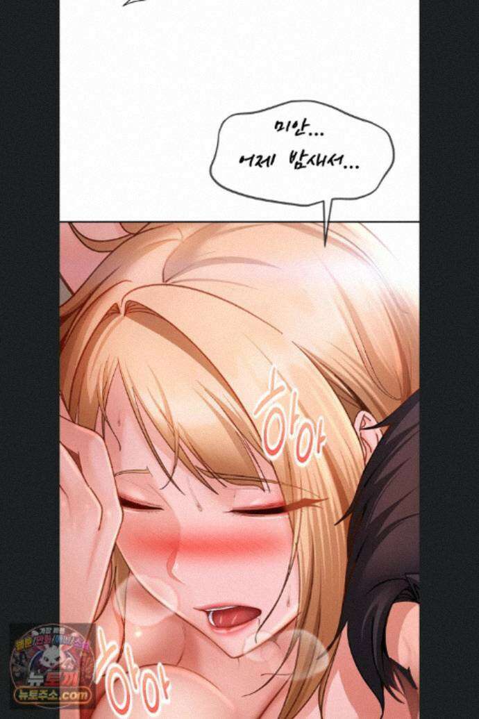 여자 일진에게 찍혔다! 51화 5