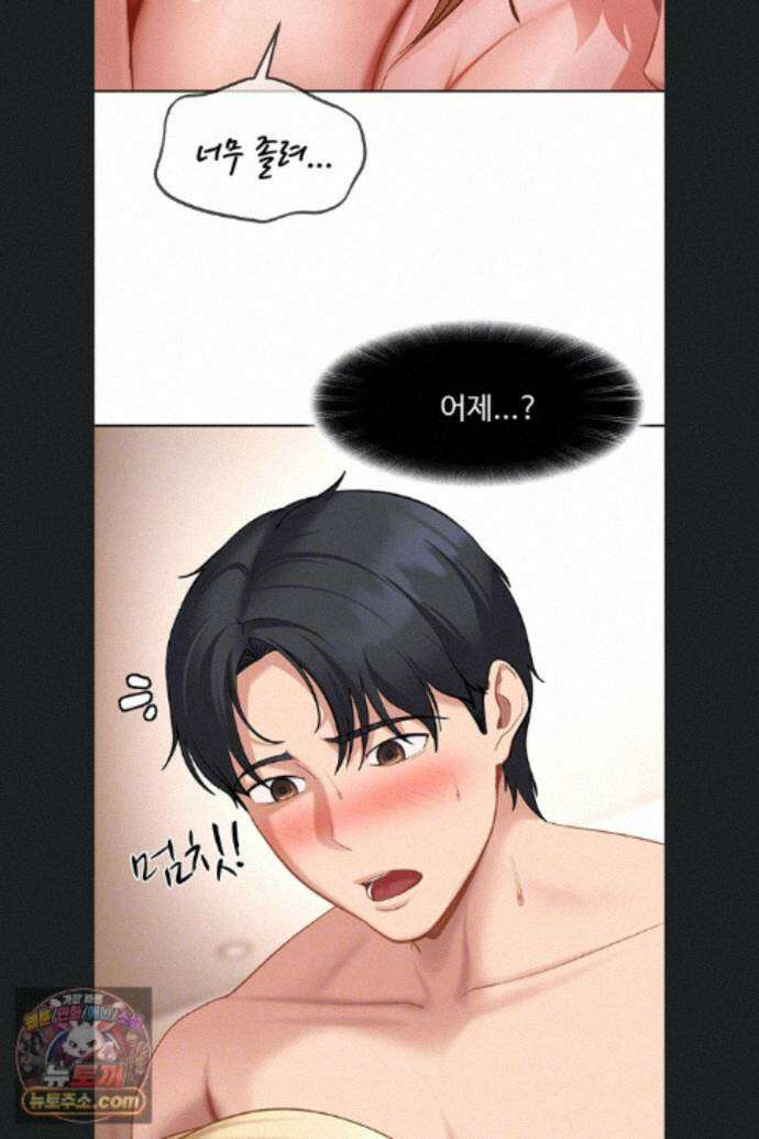 여자 일진에게 찍혔다! 51화 6
