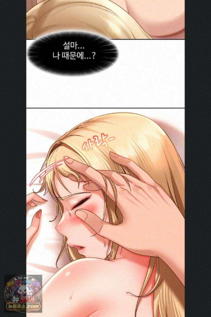 여자 일진에게 찍혔다! 51화 7