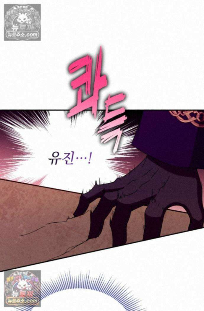 그 감금물 주인공 내가 하겠다 85화 3
