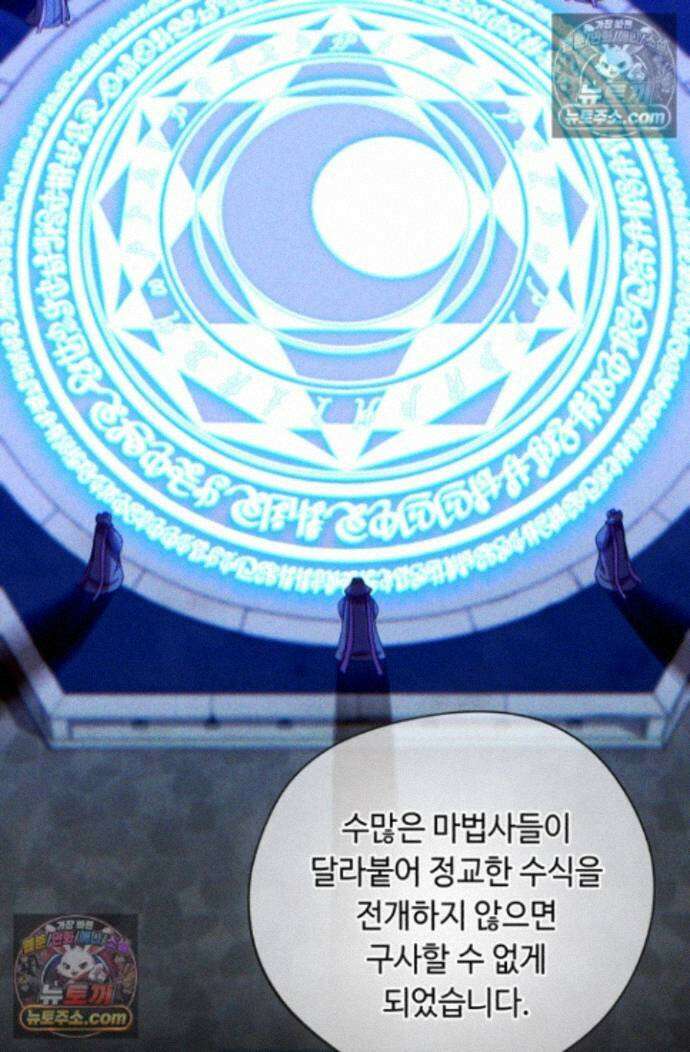 그 감금물 주인공 내가 하겠다 85화 15