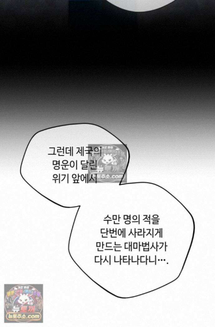 그 감금물 주인공 내가 하겠다 85화 16