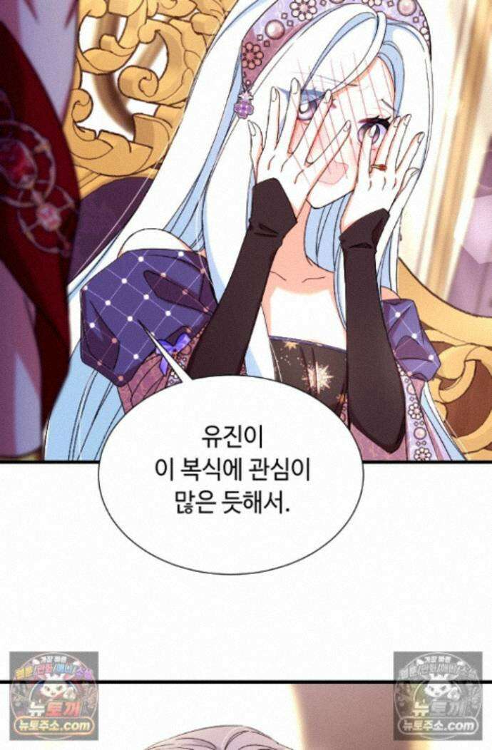 그 감금물 주인공 내가 하겠다 91화 5
