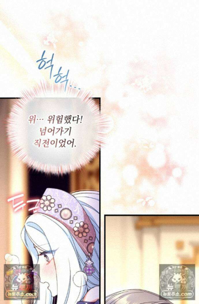그 감금물 주인공 내가 하겠다 91화 14