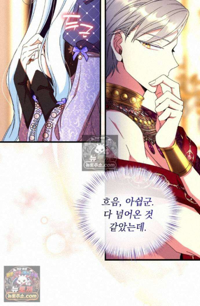 그 감금물 주인공 내가 하겠다 91화 15