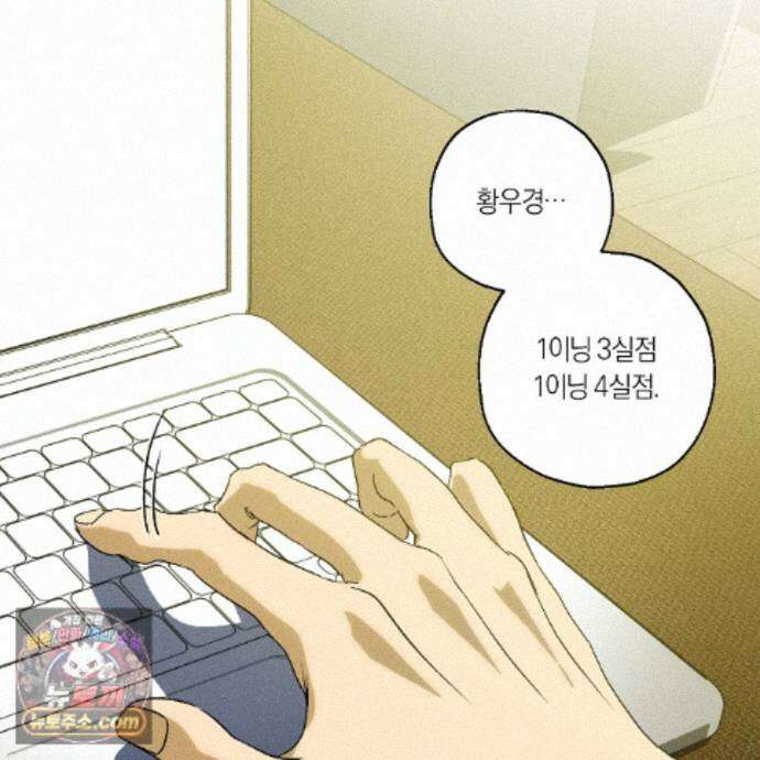 러브 업셋(LOVE UPSET) 13화 3