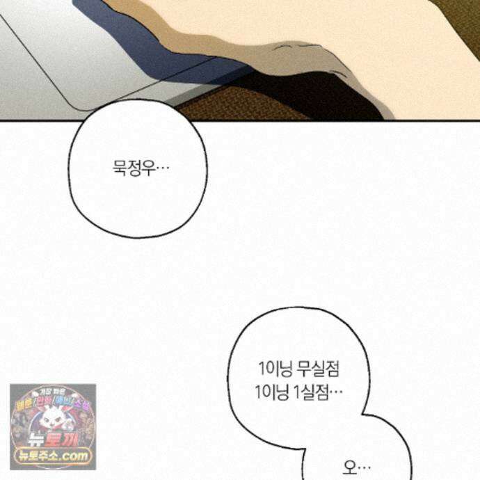 러브 업셋(LOVE UPSET) 13화 4