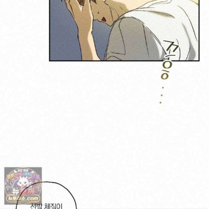 러브 업셋(LOVE UPSET) 13화 6