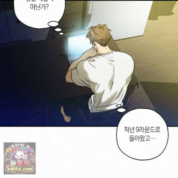 러브 업셋(LOVE UPSET) 13화 7