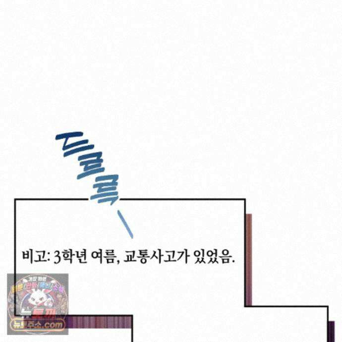 러브 업셋(LOVE UPSET) 13화 10