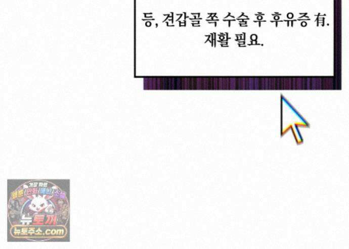 러브 업셋(LOVE UPSET) 13화 11