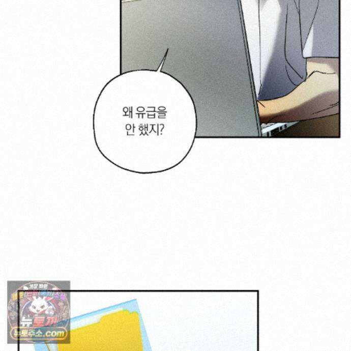 러브 업셋(LOVE UPSET) 13화 13