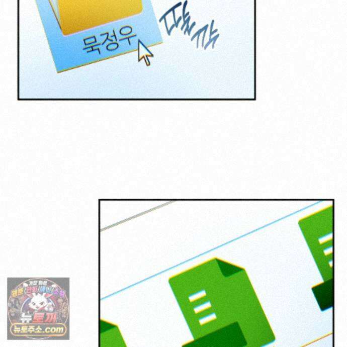 러브 업셋(LOVE UPSET) 13화 14