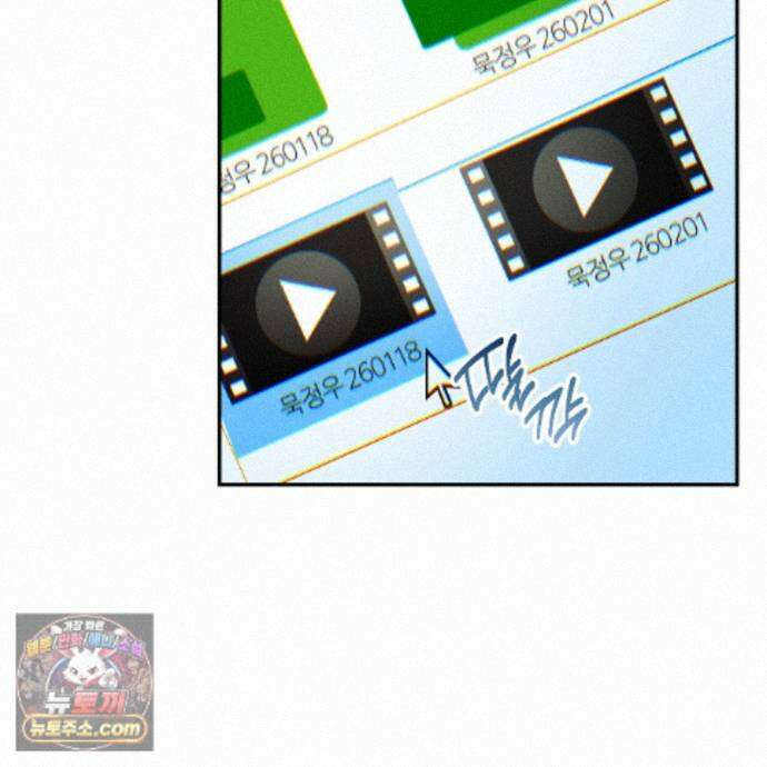 러브 업셋(LOVE UPSET) 13화 15
