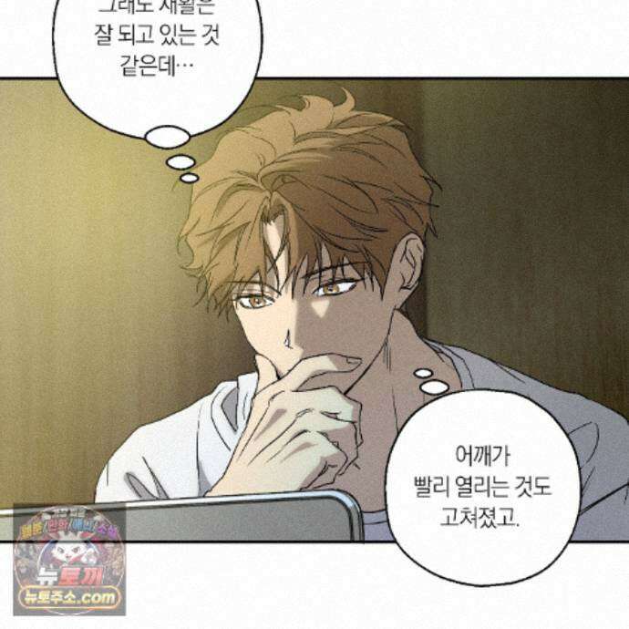 러브 업셋(LOVE UPSET) 13화 19