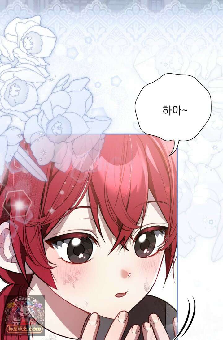 악당 두목의 의뢰를 받았다 1화 2