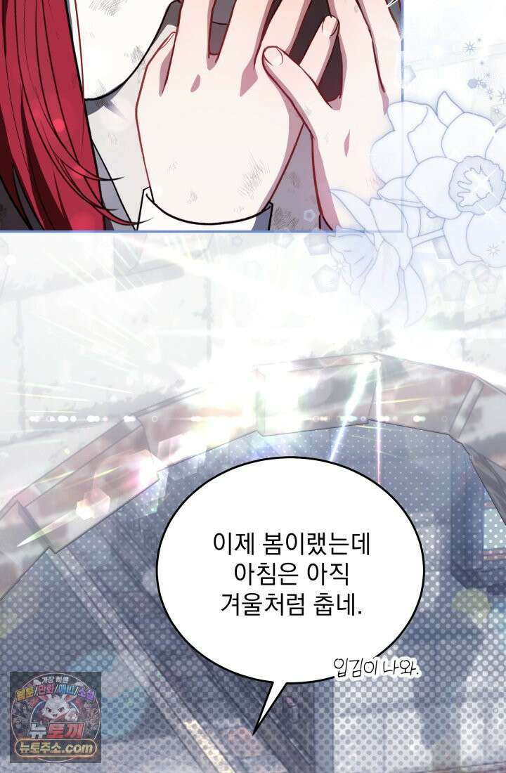 악당 두목의 의뢰를 받았다 1화 3