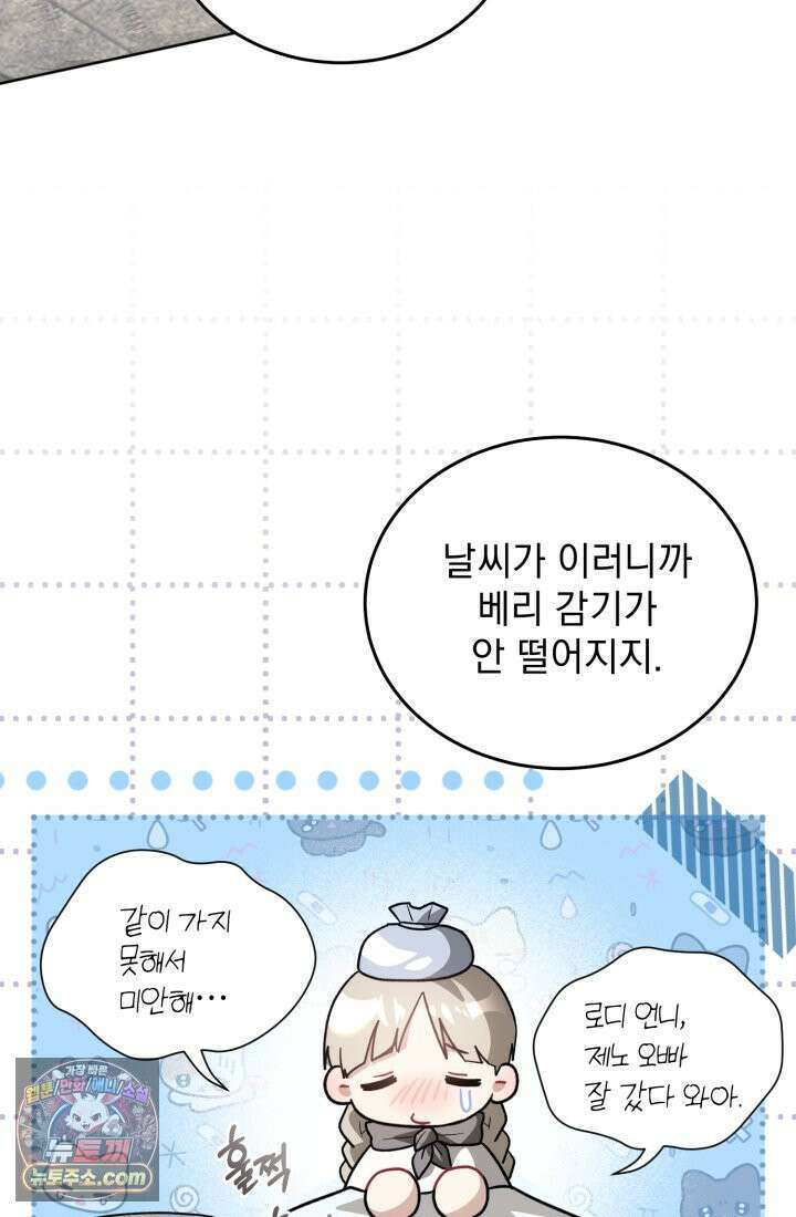 악당 두목의 의뢰를 받았다 1화 5