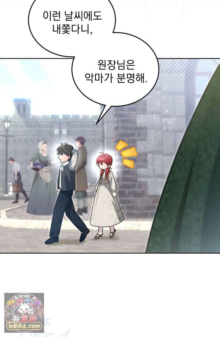 악당 두목의 의뢰를 받았다 1화 7