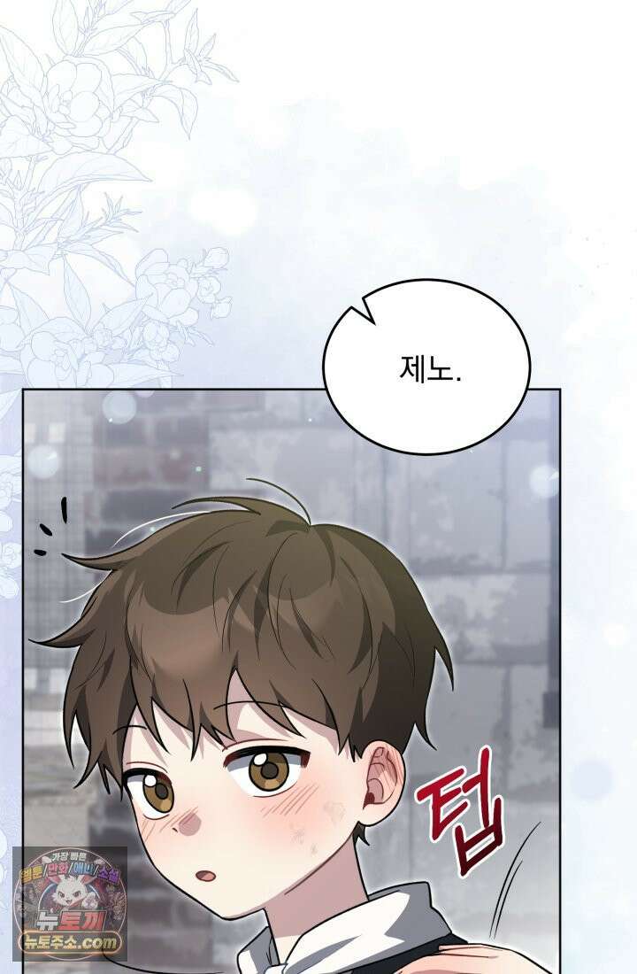 악당 두목의 의뢰를 받았다 1화 8
