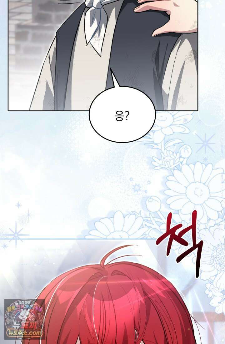 악당 두목의 의뢰를 받았다 1화 9