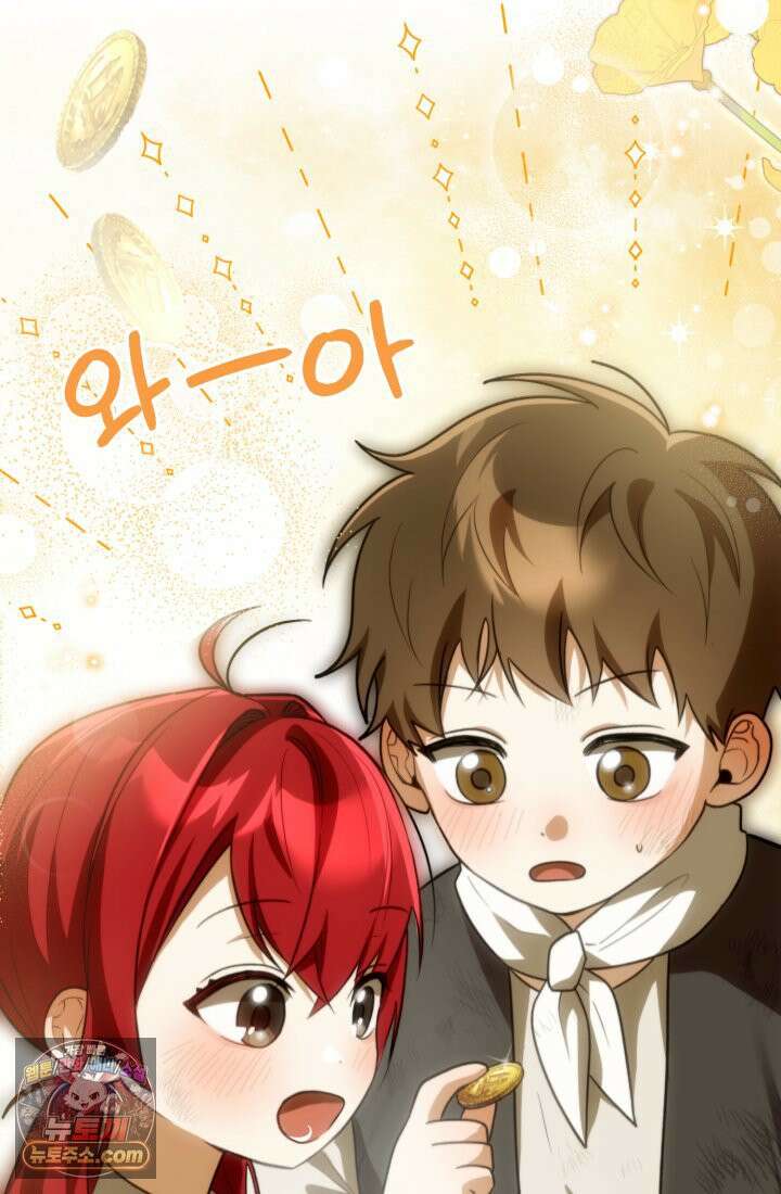 악당 두목의 의뢰를 받았다 1화 16