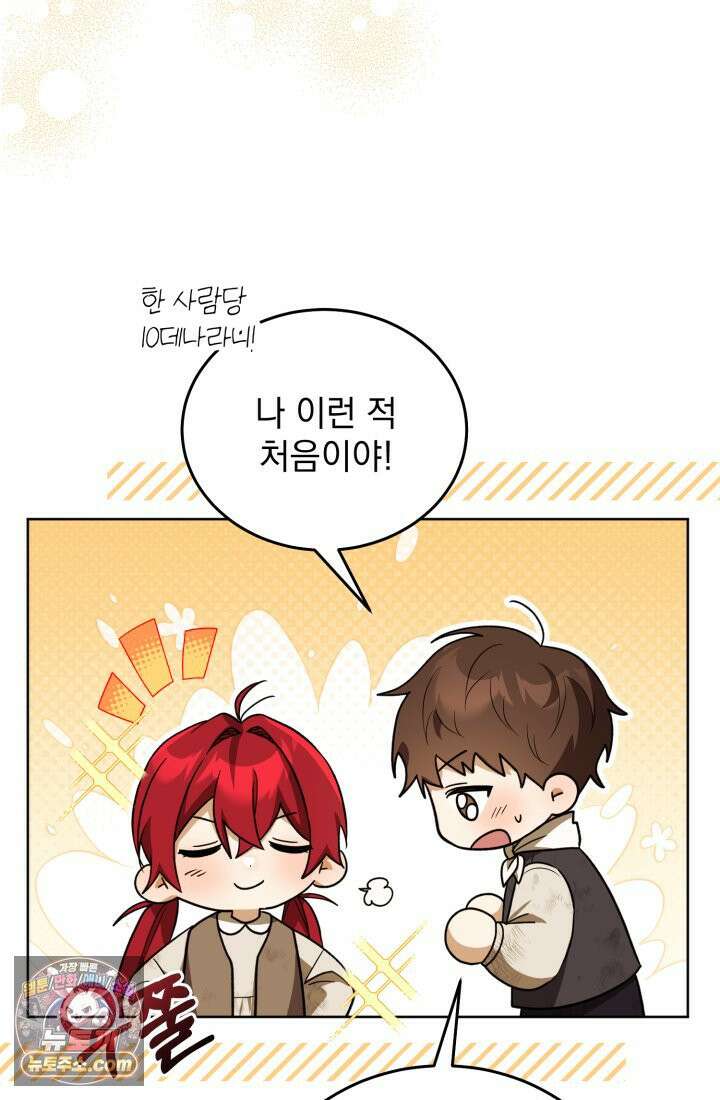 악당 두목의 의뢰를 받았다 1화 18
