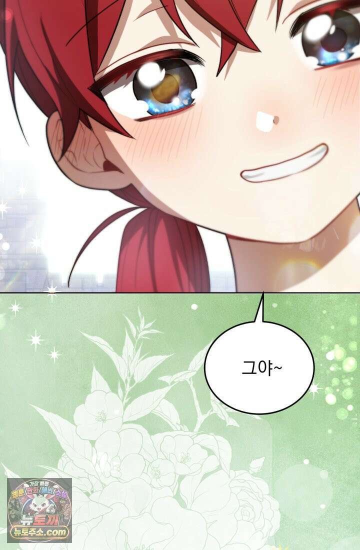 악당 두목의 의뢰를 받았다 1화 20