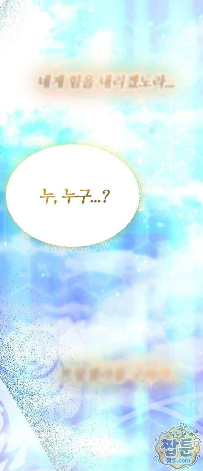 부활성녀 1화 3