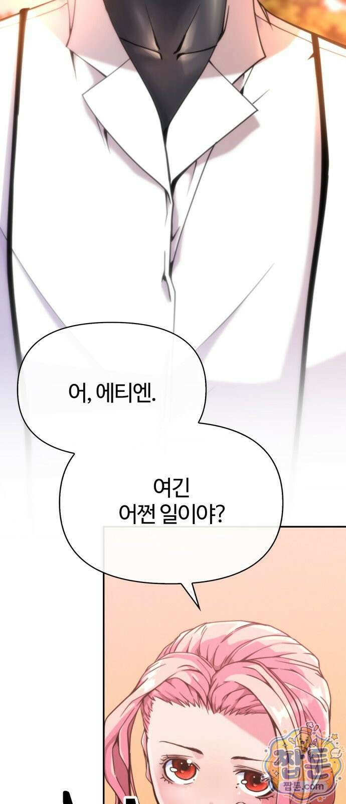 부활성녀 1화 9
