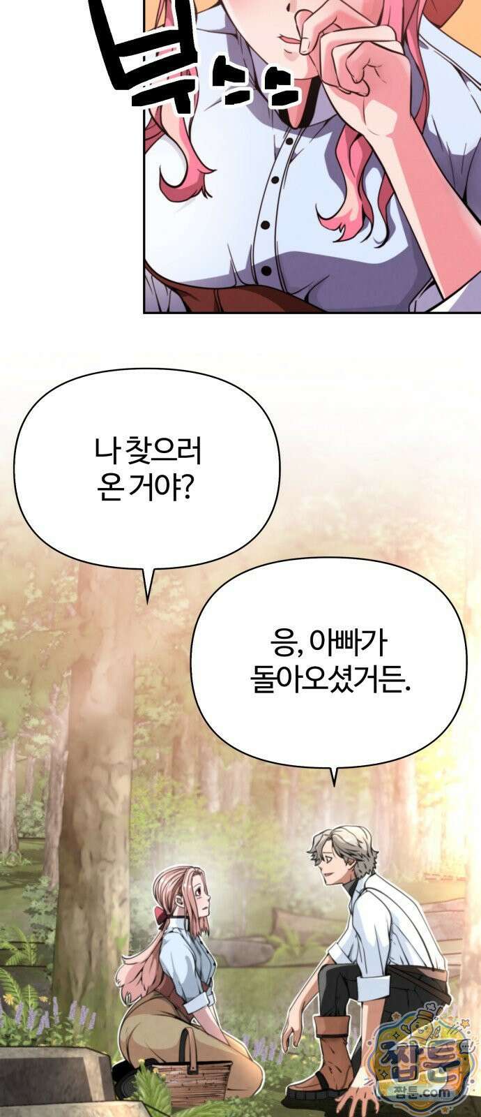 부활성녀 1화 10