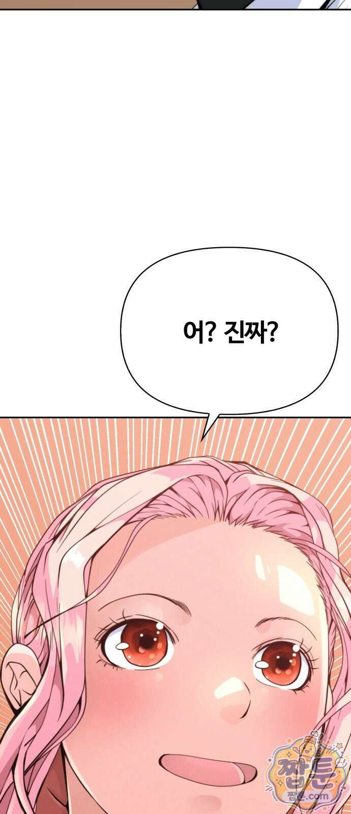 부활성녀 1화 12