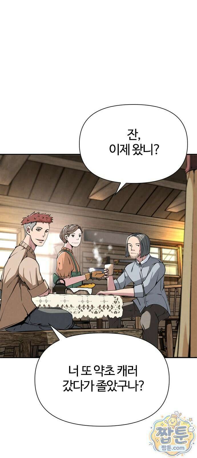 부활성녀 1화 16