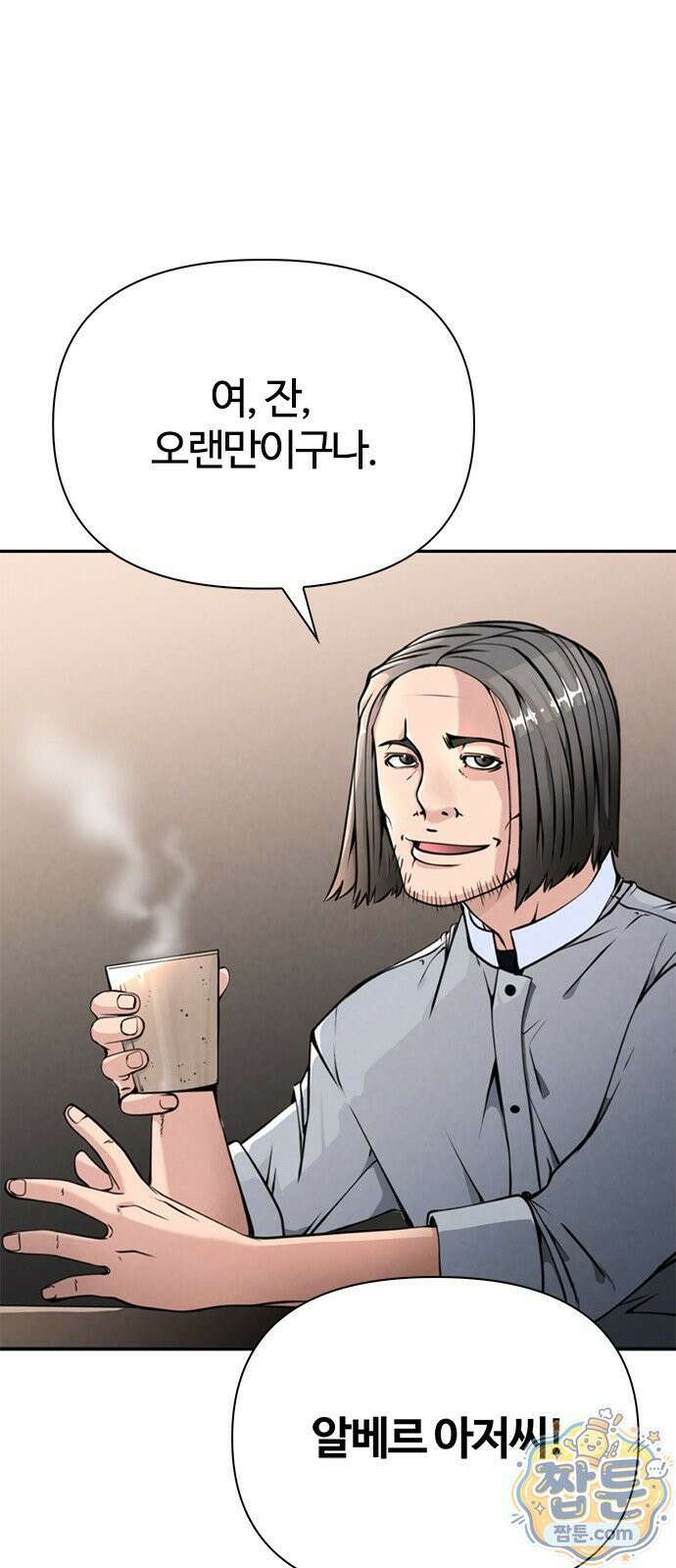 부활성녀 1화 17