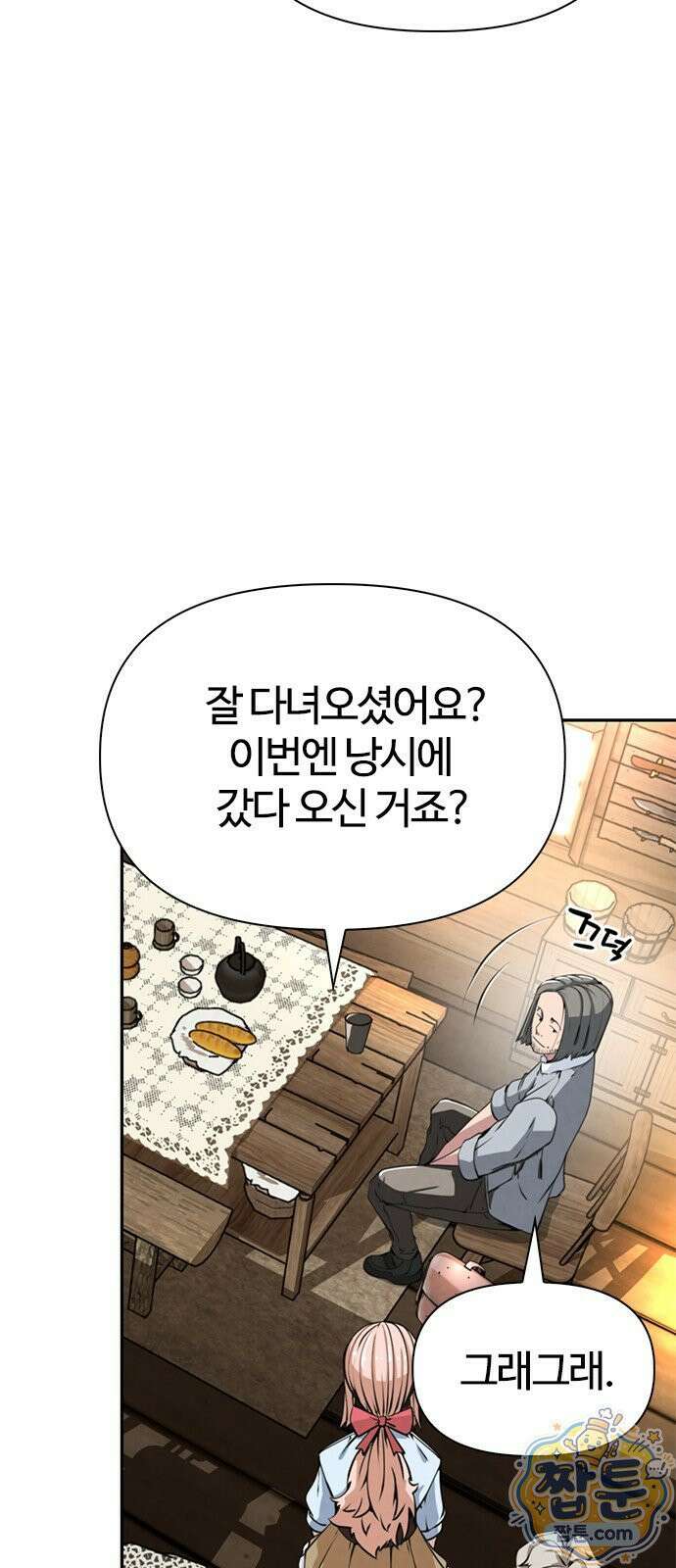 부활성녀 1화 18