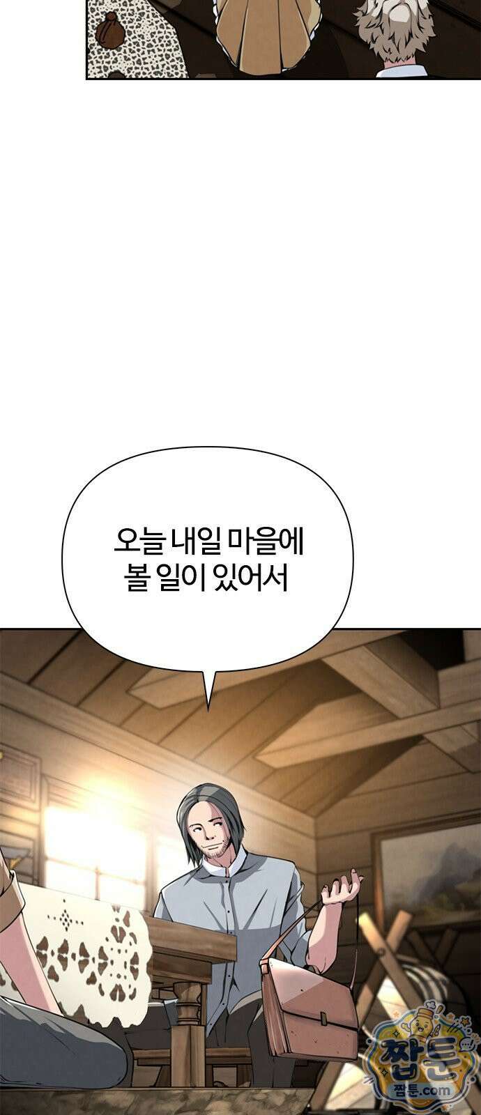 부활성녀 1화 19
