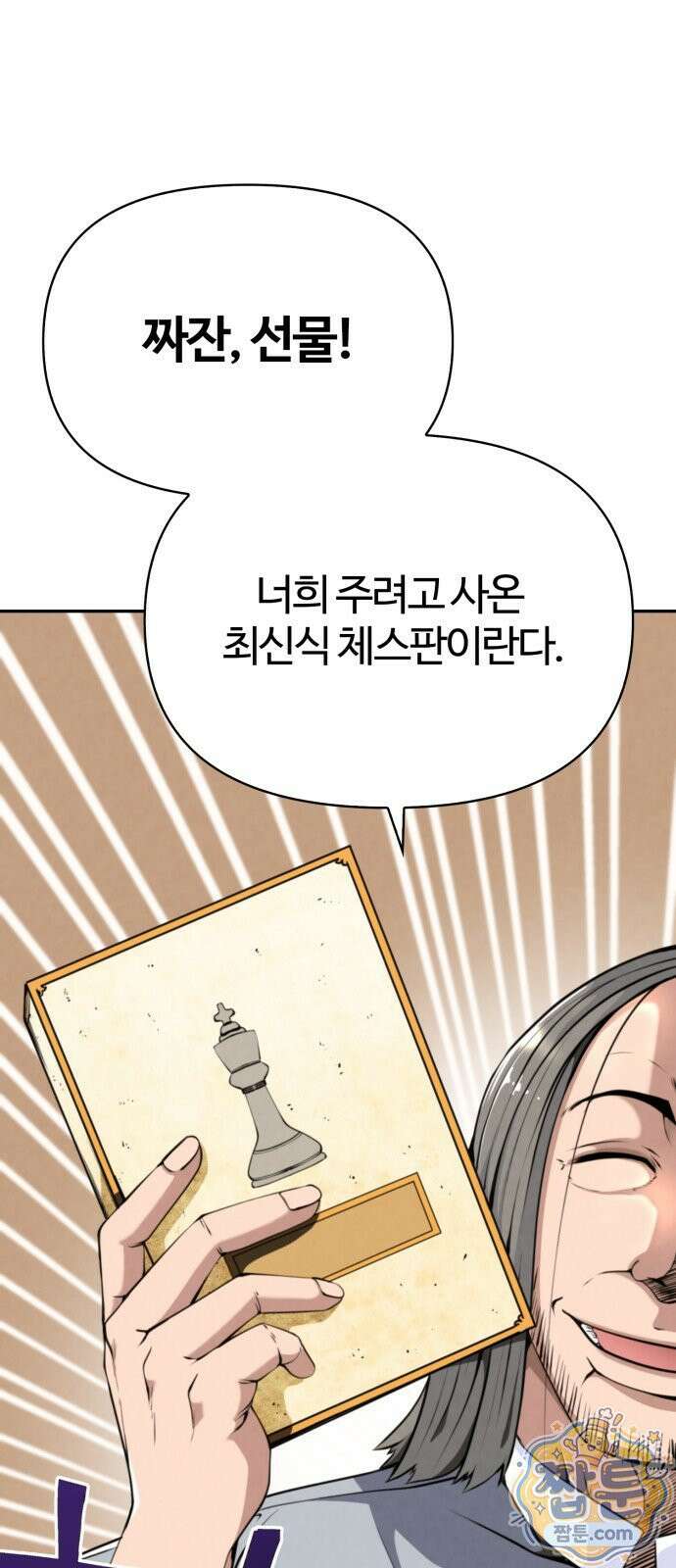 부활성녀 1화 21