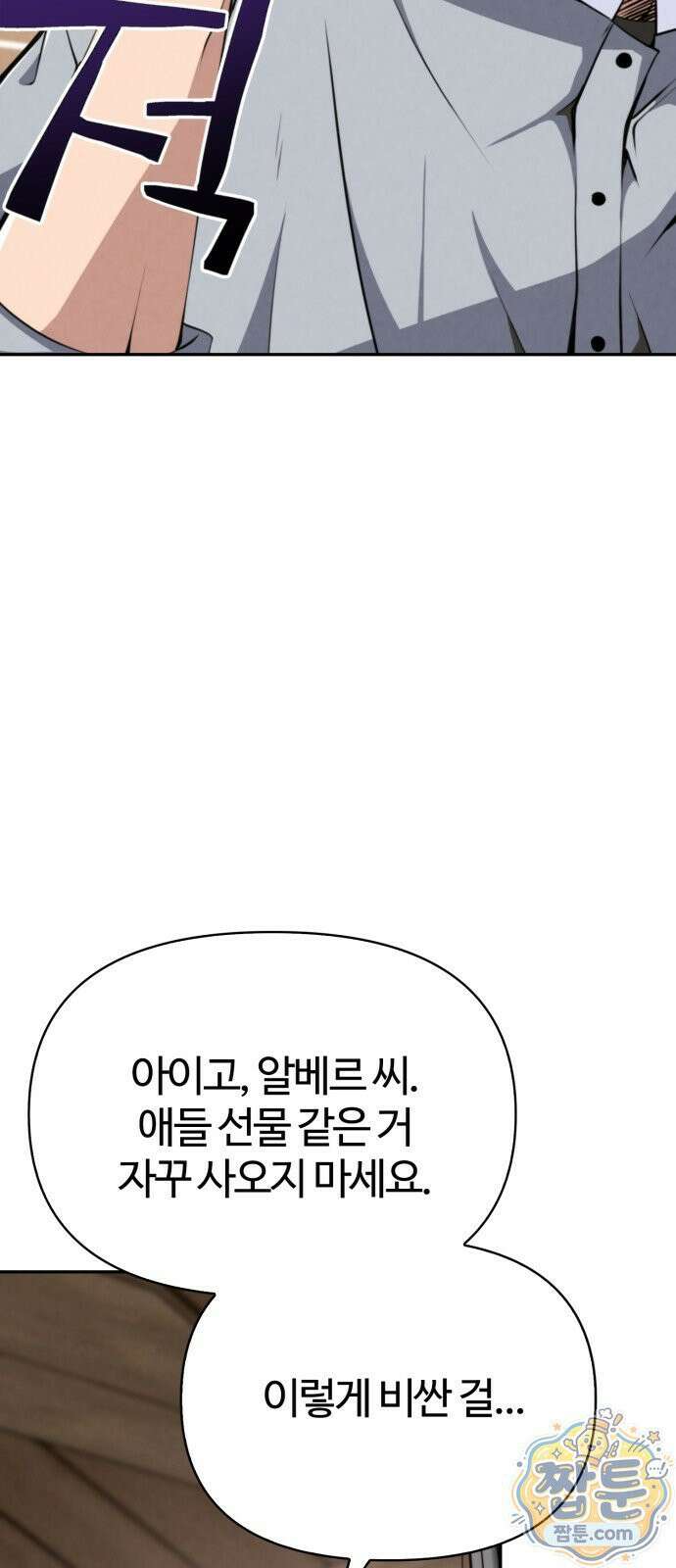 부활성녀 1화 22