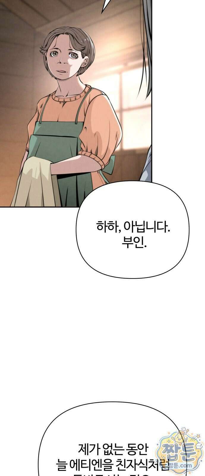 부활성녀 1화 23