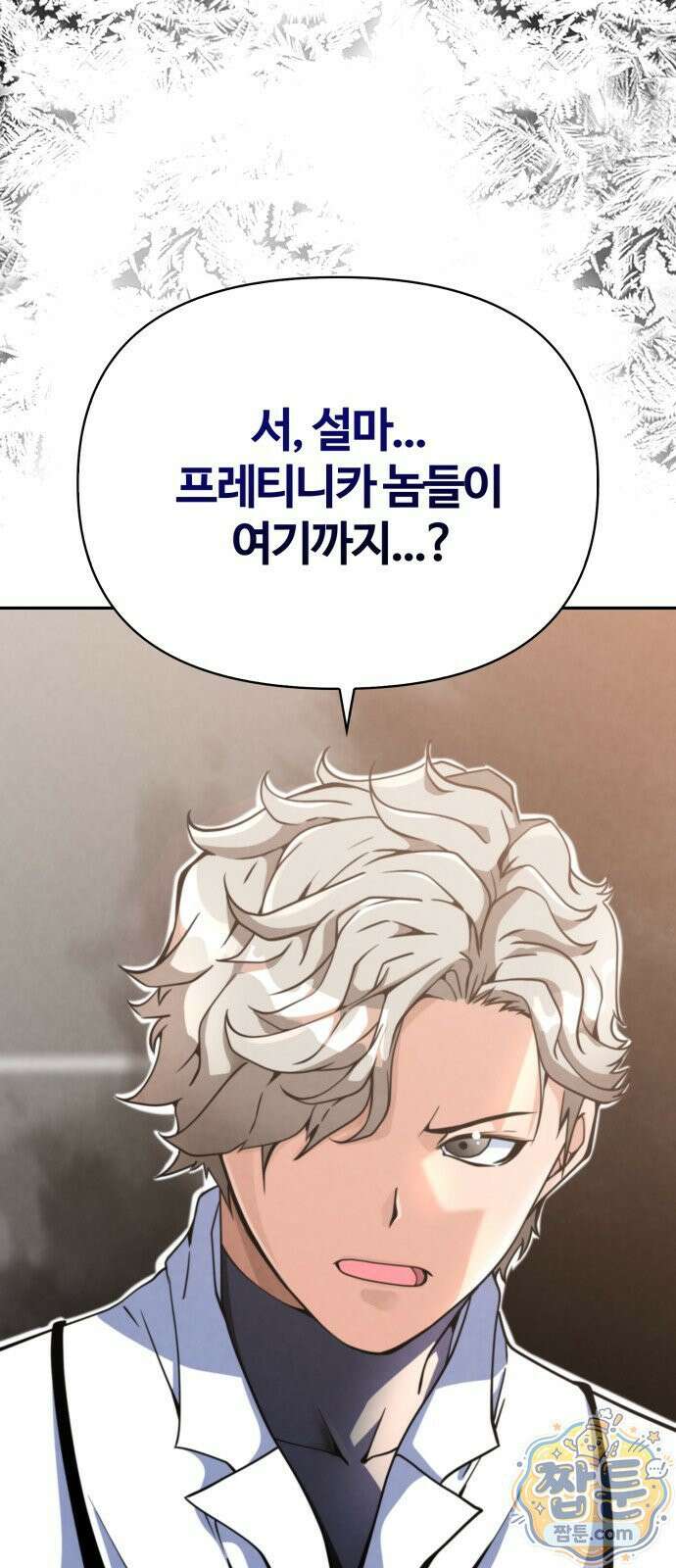 부활성녀 1화 34