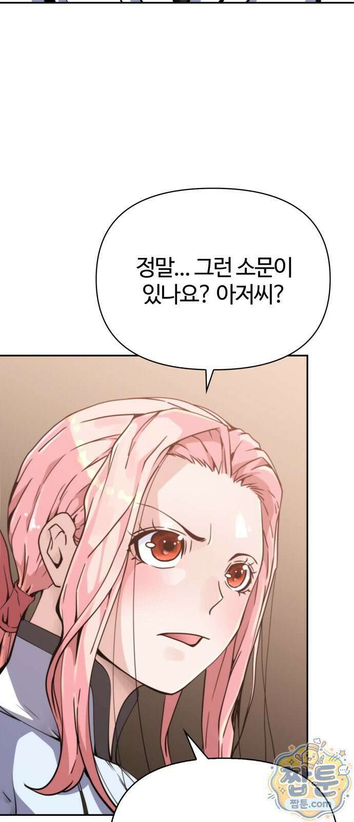 부활성녀 1화 35
