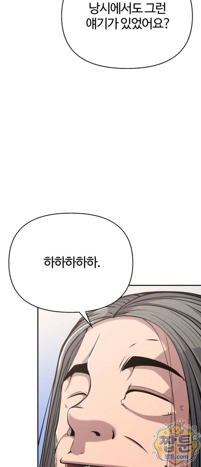 부활성녀 1화 36