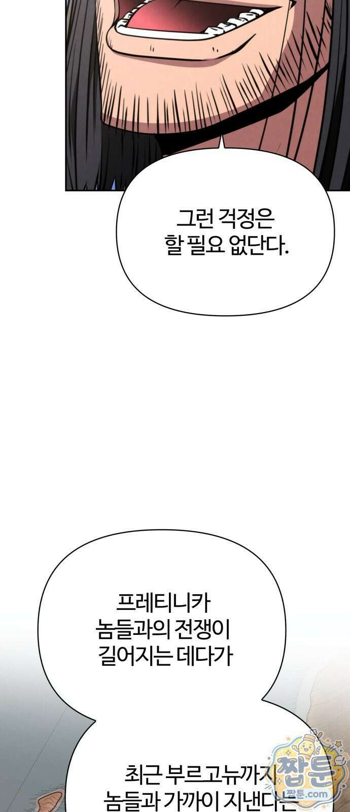부활성녀 1화 37