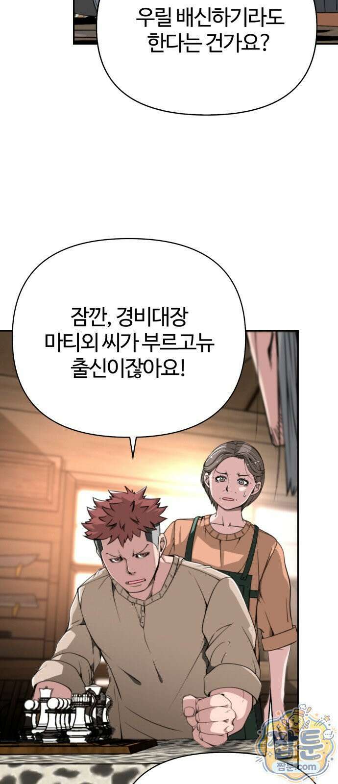 부활성녀 1화 41