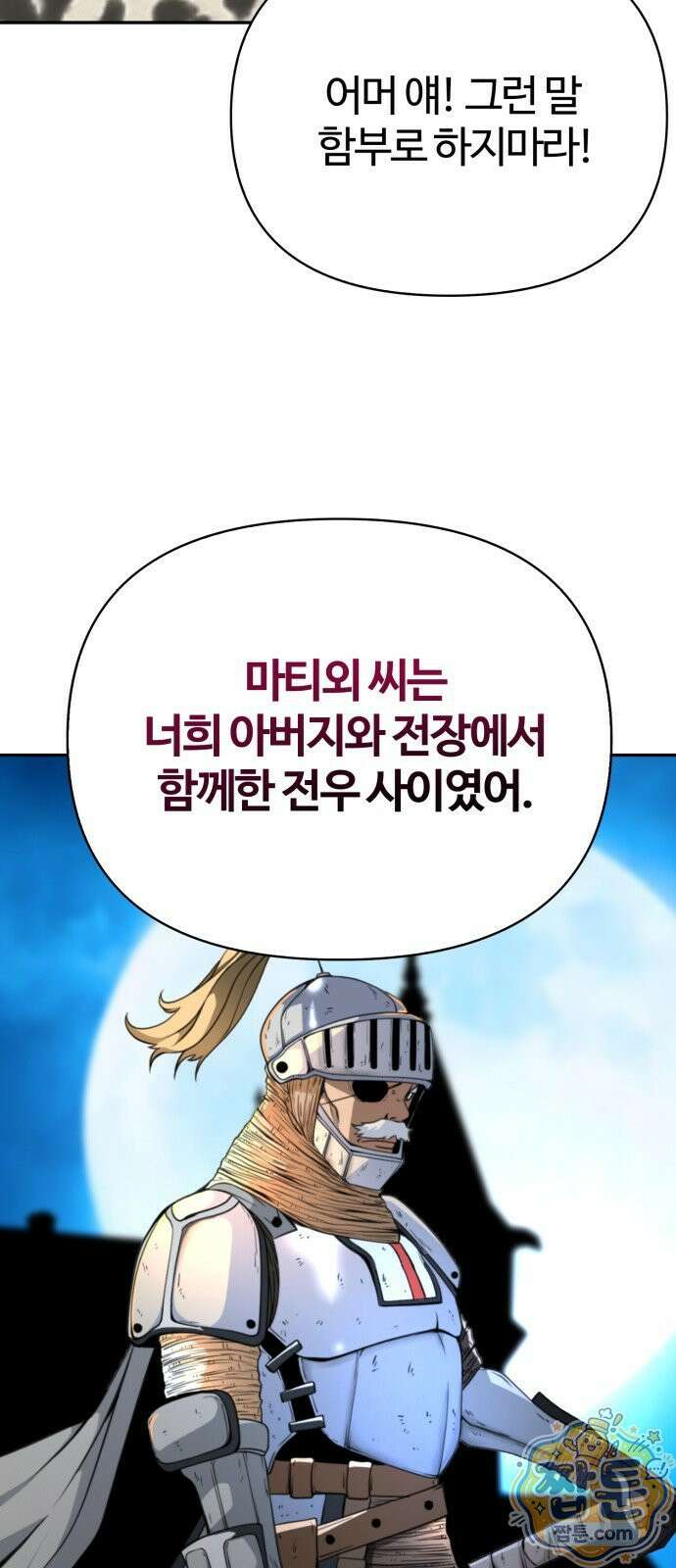 부활성녀 1화 42