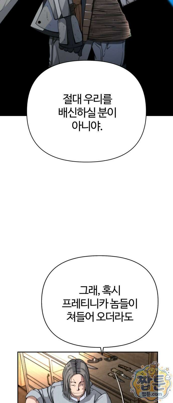 부활성녀 1화 43